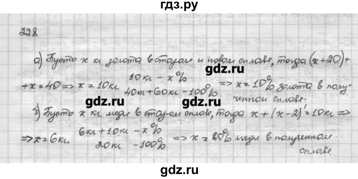 ГДЗ по алгебре 10 класс Никольский   задание для повторения - 228, Решебник