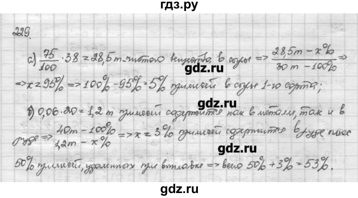 ГДЗ по алгебре 10 класс Никольский   задание для повторения - 229, Решебник