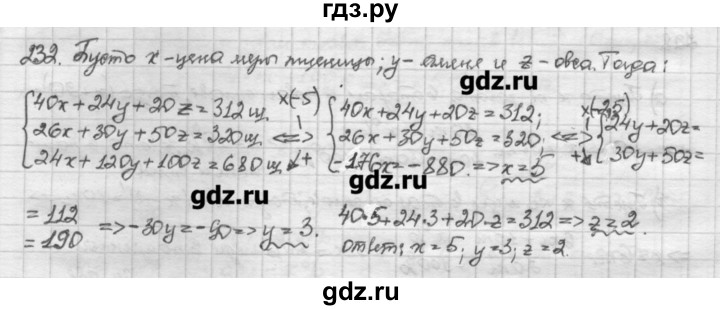 ГДЗ по алгебре 10 класс Никольский   задание для повторения - 232, Решебник