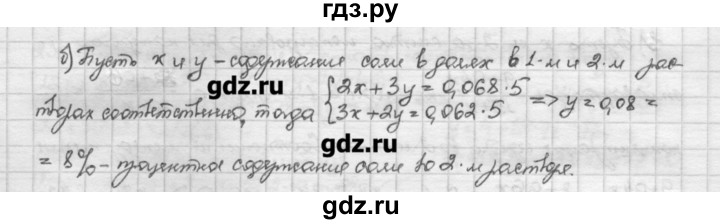 ГДЗ по алгебре 10 класс Никольский   задание для повторения - 234, Решебник