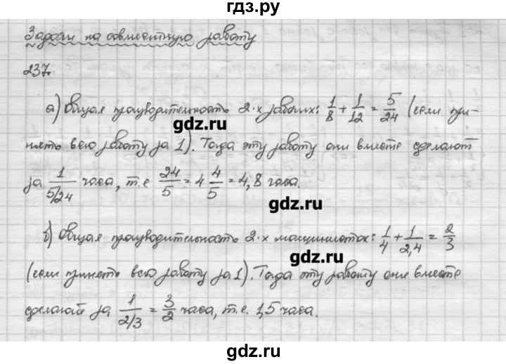 ГДЗ по алгебре 10 класс Никольский   задание для повторения - 237, Решебник