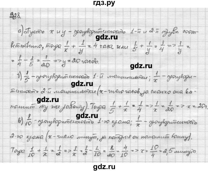 ГДЗ по алгебре 10 класс Никольский   задание для повторения - 238, Решебник