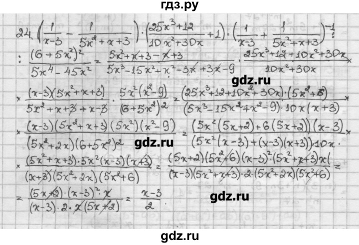 ГДЗ по алгебре 10 класс Никольский   задание для повторения - 24, Решебник