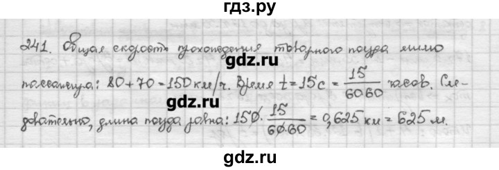 ГДЗ по алгебре 10 класс Никольский   задание для повторения - 241, Решебник