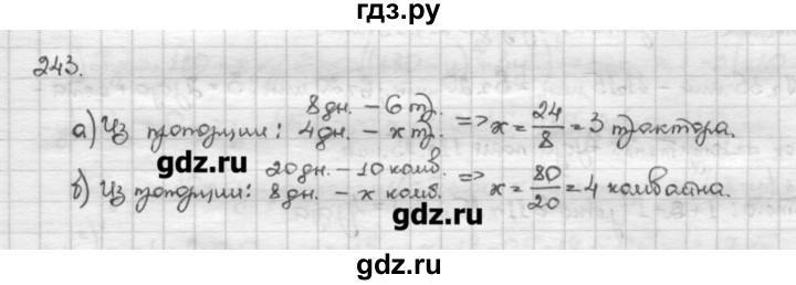 ГДЗ по алгебре 10 класс Никольский   задание для повторения - 243, Решебник