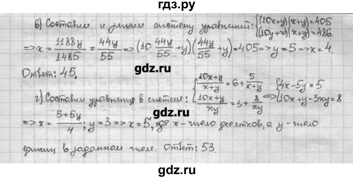 ГДЗ по алгебре 10 класс Никольский   задание для повторения - 246, Решебник