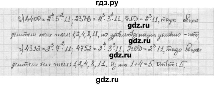 ГДЗ по алгебре 10 класс Никольский   задание для повторения - 248, Решебник