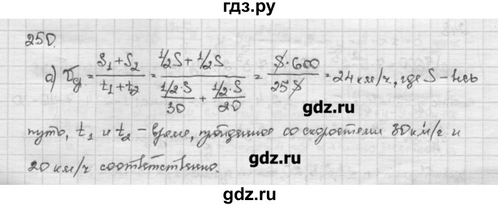 ГДЗ по алгебре 10 класс Никольский   задание для повторения - 250, Решебник