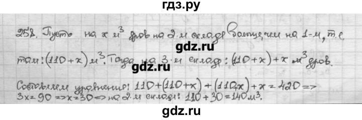ГДЗ по алгебре 10 класс Никольский   задание для повторения - 258, Решебник