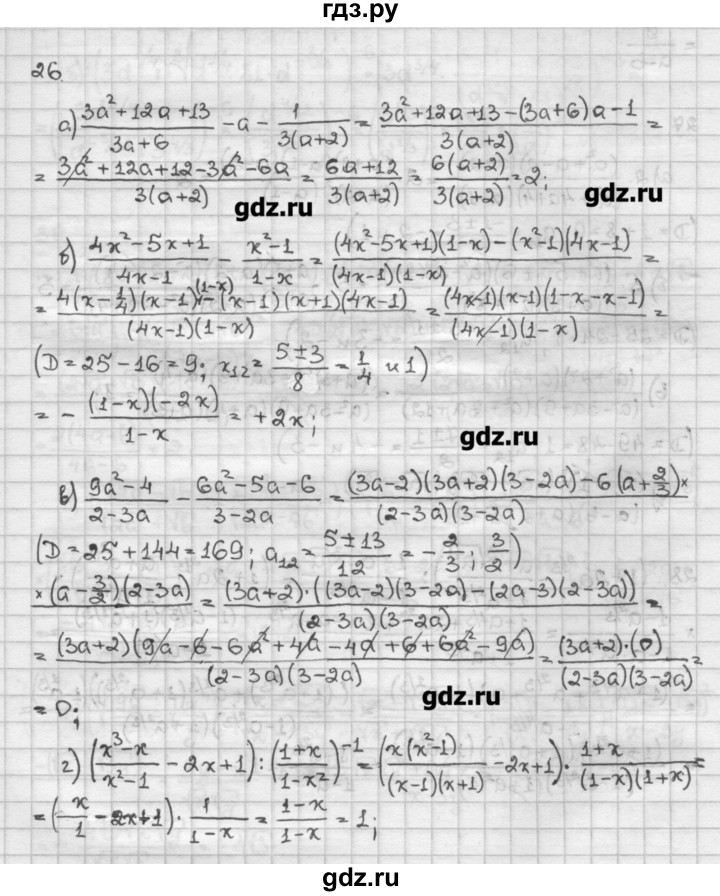 ГДЗ по Алгебре для 10 класса Никольский С.М., Потапов М.К., Решетников Н.Н. на 5