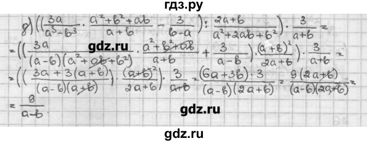 ГДЗ по алгебре 10 класс Никольский   задание для повторения - 26, Решебник