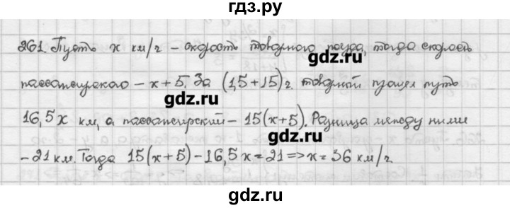 ГДЗ по алгебре 10 класс Никольский   задание для повторения - 261, Решебник