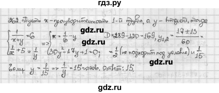 ГДЗ по алгебре 10 класс Никольский   задание для повторения - 262, Решебник