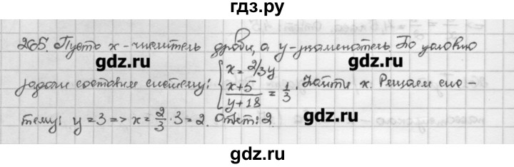 ГДЗ по алгебре 10 класс Никольский   задание для повторения - 265, Решебник