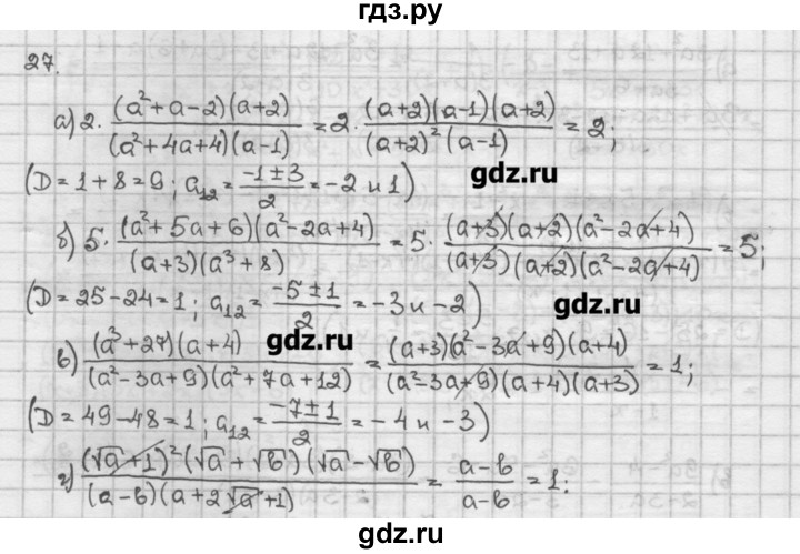 ГДЗ по алгебре 10 класс Никольский   задание для повторения - 27, Решебник