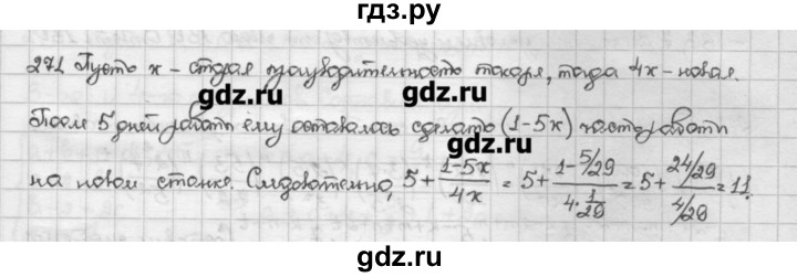 ГДЗ по алгебре 10 класс Никольский   задание для повторения - 271, Решебник