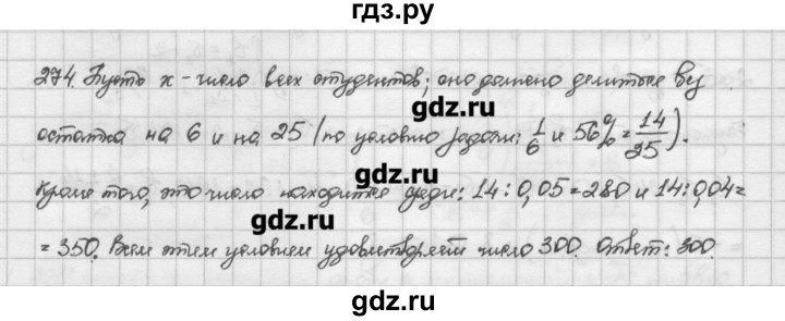 ГДЗ по алгебре 10 класс Никольский   задание для повторения - 274, Решебник