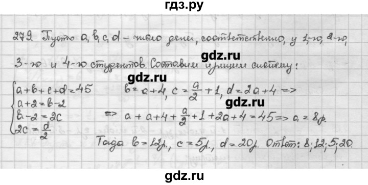 ГДЗ по алгебре 10 класс Никольский   задание для повторения - 279, Решебник