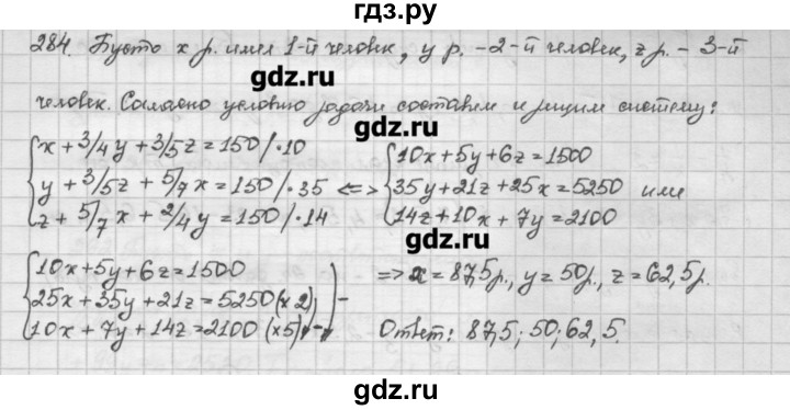 ГДЗ по алгебре 10 класс Никольский   задание для повторения - 284, Решебник