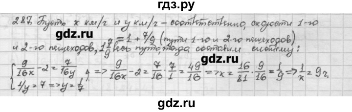 ГДЗ по алгебре 10 класс Никольский   задание для повторения - 287, Решебник