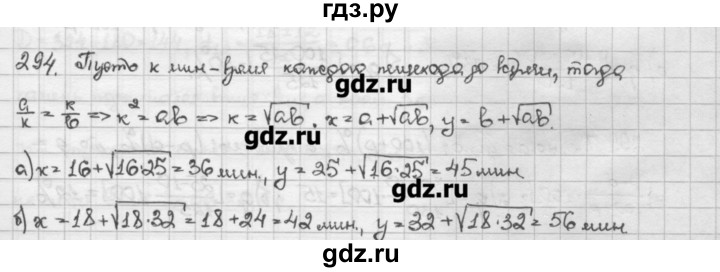 ГДЗ по алгебре 10 класс Никольский   задание для повторения - 294, Решебник