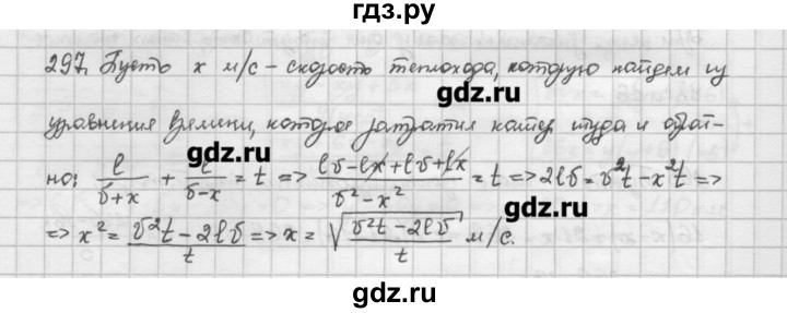 ГДЗ по алгебре 10 класс Никольский   задание для повторения - 297, Решебник
