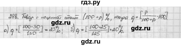 ГДЗ по алгебре 10 класс Никольский   задание для повторения - 298, Решебник