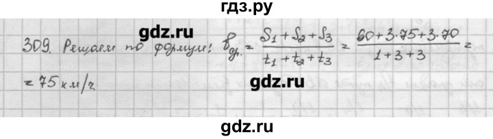 ГДЗ по алгебре 10 класс Никольский   задание для повторения - 309, Решебник