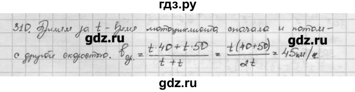 ГДЗ по алгебре 10 класс Никольский   задание для повторения - 310, Решебник