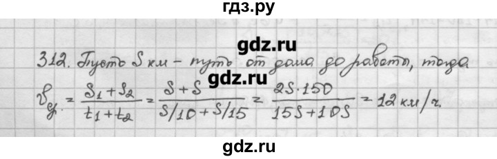 ГДЗ по алгебре 10 класс Никольский   задание для повторения - 312, Решебник