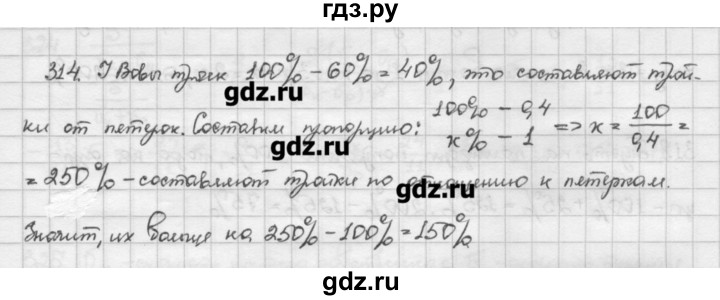 ГДЗ по алгебре 10 класс Никольский   задание для повторения - 314, Решебник