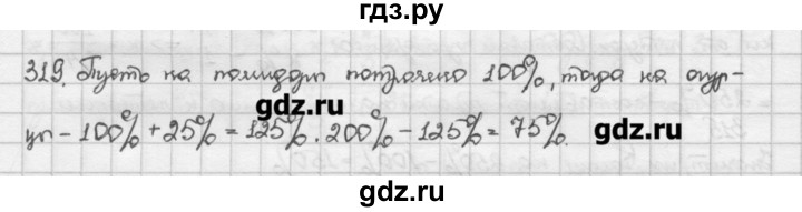 ГДЗ по алгебре 10 класс Никольский   задание для повторения - 319, Решебник