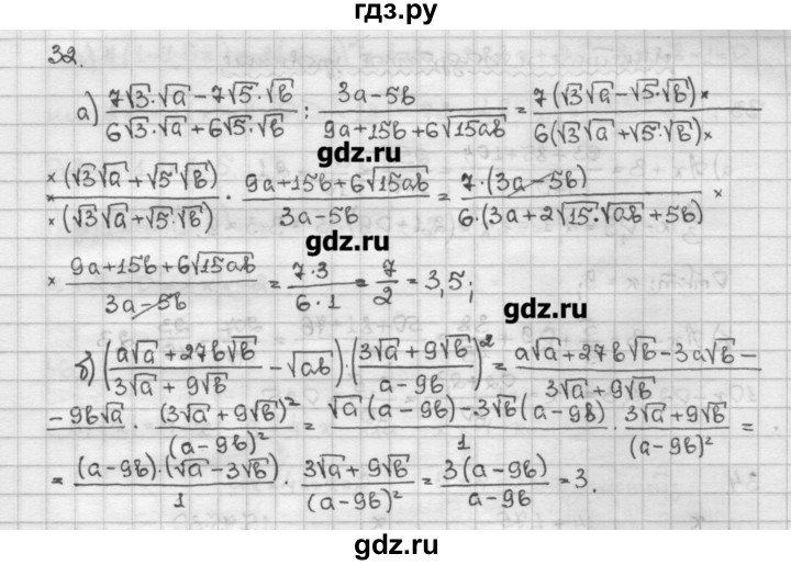 ГДЗ по алгебре 10 класс Никольский   задание для повторения - 32, Решебник