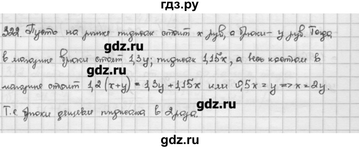 ГДЗ по алгебре 10 класс Никольский   задание для повторения - 322, Решебник
