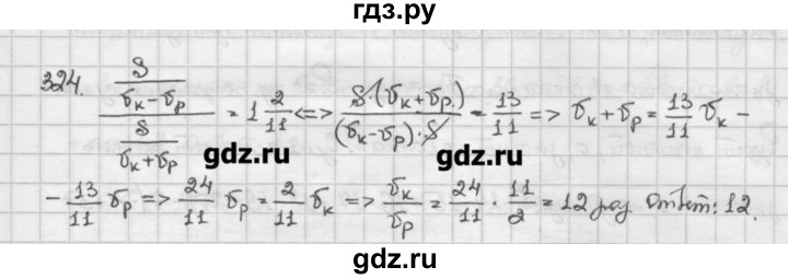 ГДЗ по алгебре 10 класс Никольский   задание для повторения - 324, Решебник