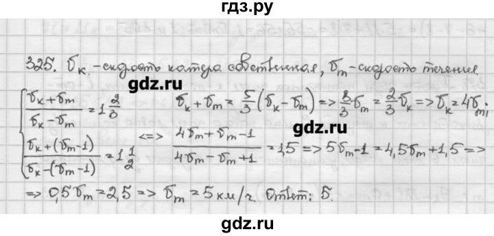 ГДЗ по алгебре 10 класс Никольский   задание для повторения - 325, Решебник