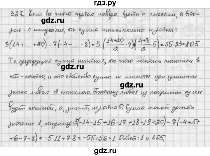ГДЗ по алгебре 10 класс Никольский   задание для повторения - 327, Решебник