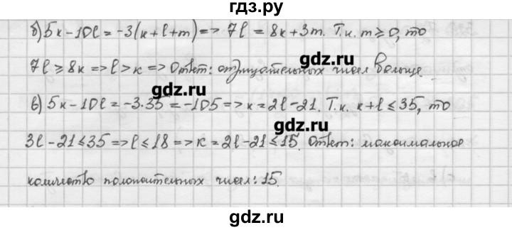 ГДЗ по алгебре 10 класс Никольский   задание для повторения - 330, Решебник