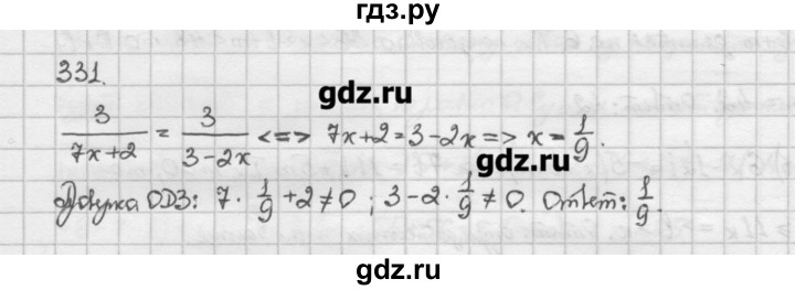 ГДЗ по алгебре 10 класс Никольский   задание для повторения - 331, Решебник