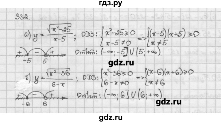 ГДЗ по алгебре 10 класс Никольский   задание для повторения - 332, Решебник