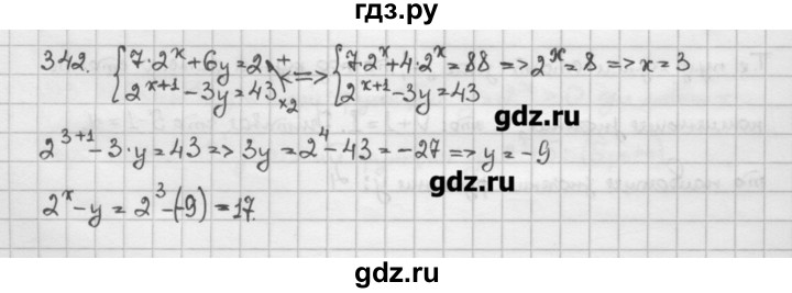 ГДЗ по алгебре 10 класс Никольский   задание для повторения - 342, Решебник