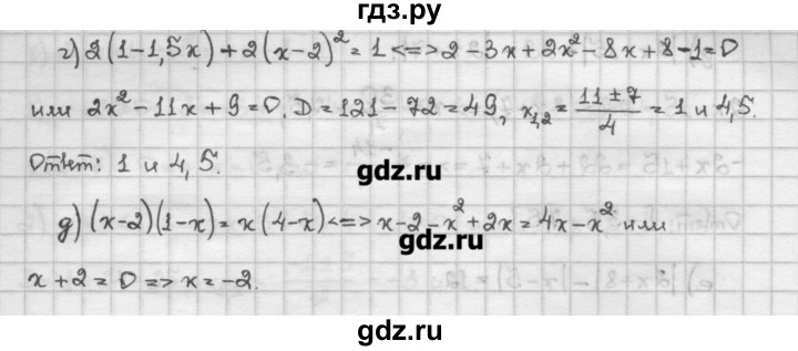 ГДЗ по алгебре 10 класс Никольский   задание для повторения - 35, Решебник