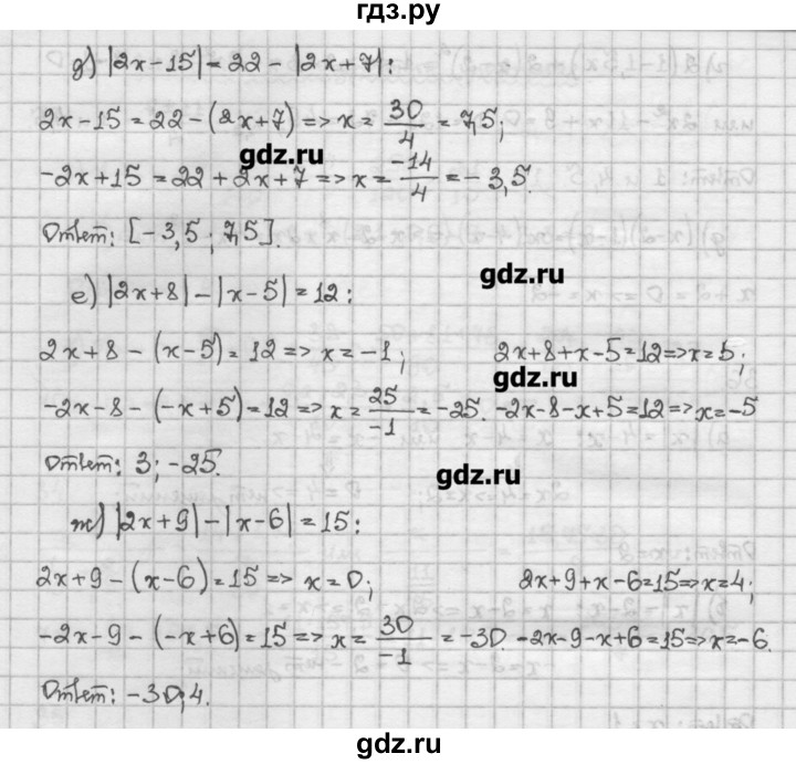 ГДЗ по алгебре 10 класс Никольский   задание для повторения - 36, Решебник