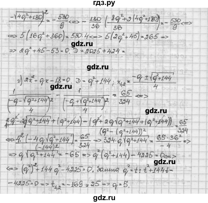 ГДЗ по алгебре 10 класс Никольский   задание для повторения - 49, Решебник