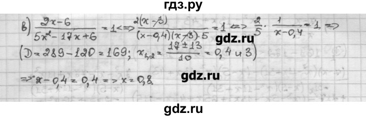 ГДЗ по алгебре 10 класс Никольский   задание для повторения - 52, Решебник