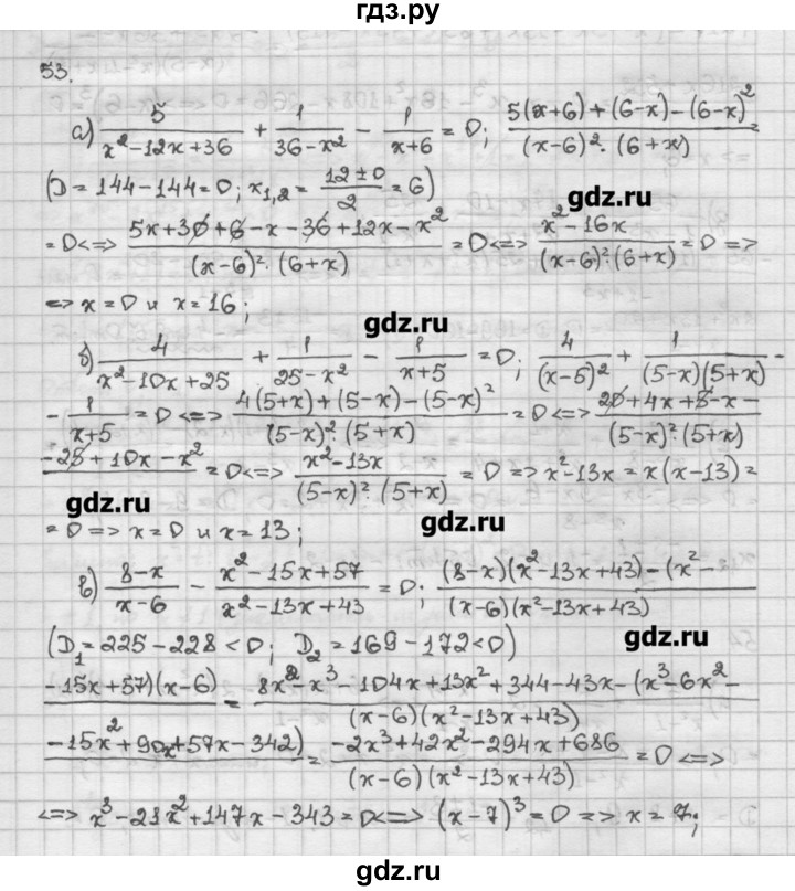 ГДЗ по алгебре 10 класс Никольский   задание для повторения - 53, Решебник