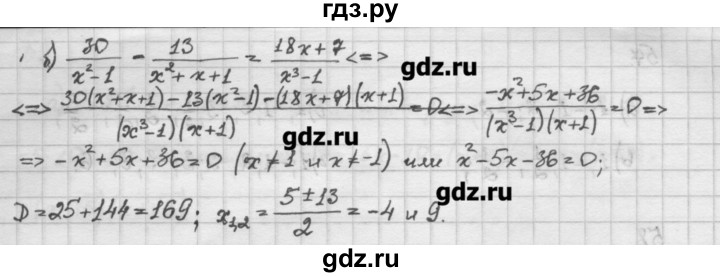 ГДЗ по алгебре 10 класс Никольский   задание для повторения - 54, Решебник