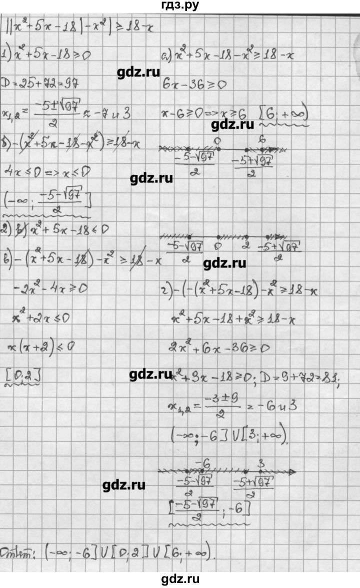 ГДЗ по алгебре 10 класс Никольский   задание для повторения - 85, Решебник