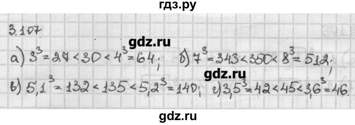 ГДЗ по алгебре 10 класс Никольский   § 3. корень степени n. - 3.107, Решебник