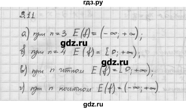 ГДЗ по алгебре 10 класс Никольский   § 3. корень степени n. - 3.11, Решебник